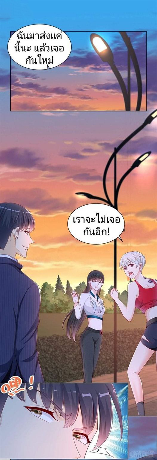 การกลับมาของราชาอมตะ ตอนที่ 4 หน้า 19