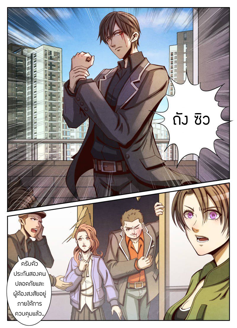 1. ซิว พลังวิญญาณต่างโลก ตอนที่ 16 หน้า 12