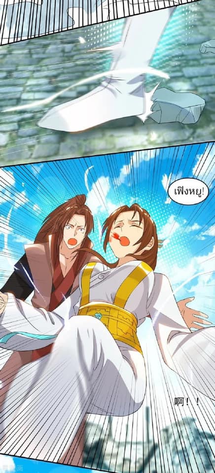 Reversal of God King ตอนที่ 42 หน้า 8