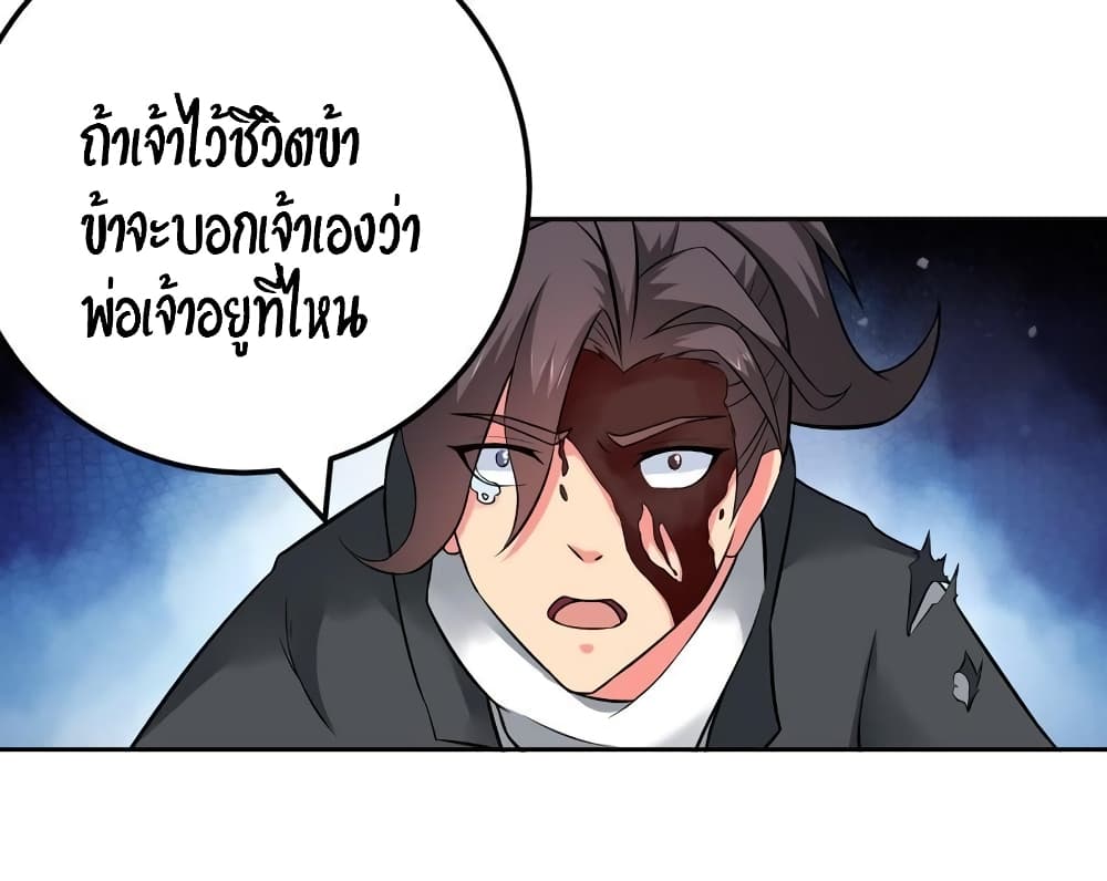 Devouring Eternity ตอนที่ 20 หน้า 21