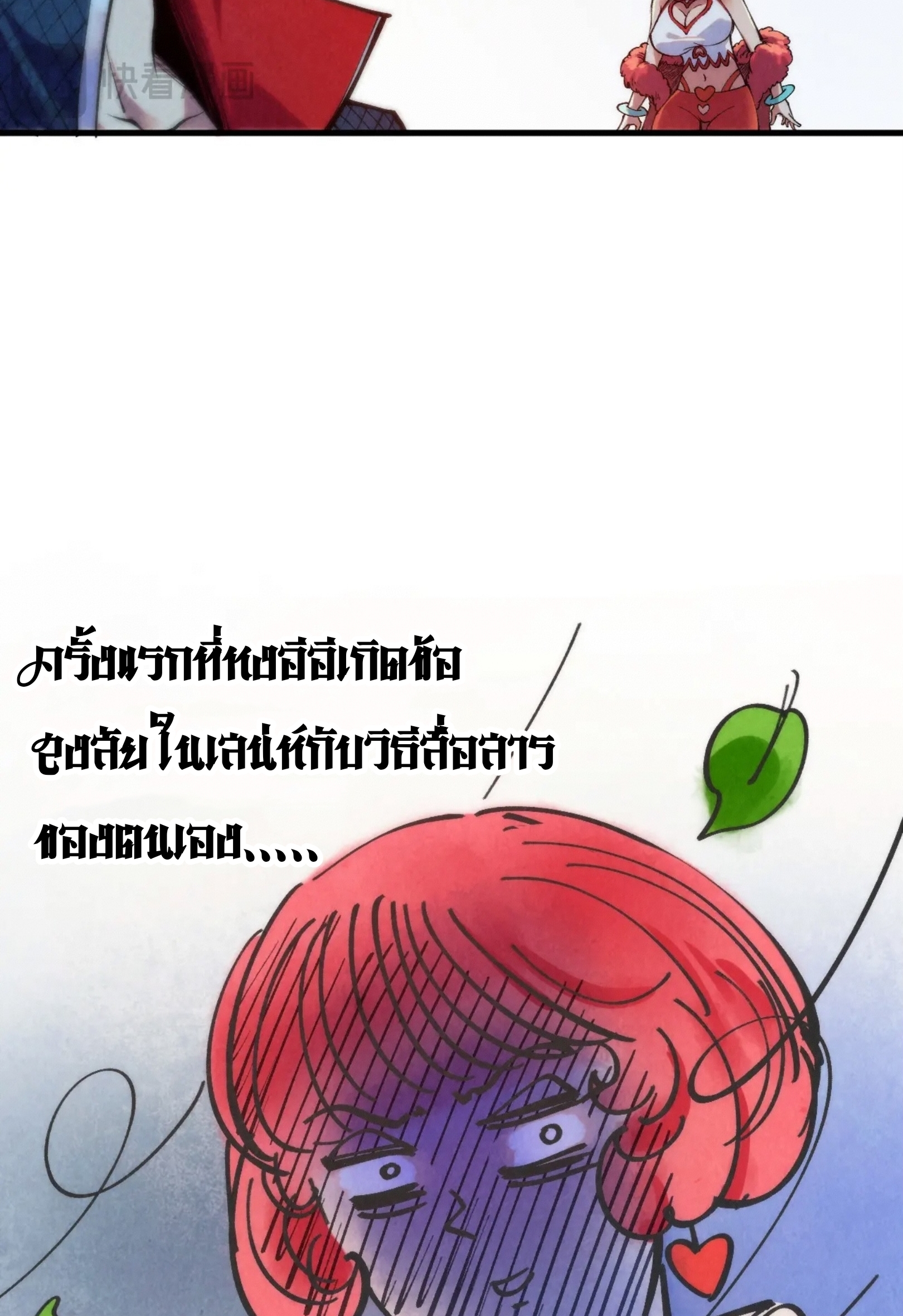 มหาเทพนิรันดร์กาล ตอนที่ 222 หน้า 27