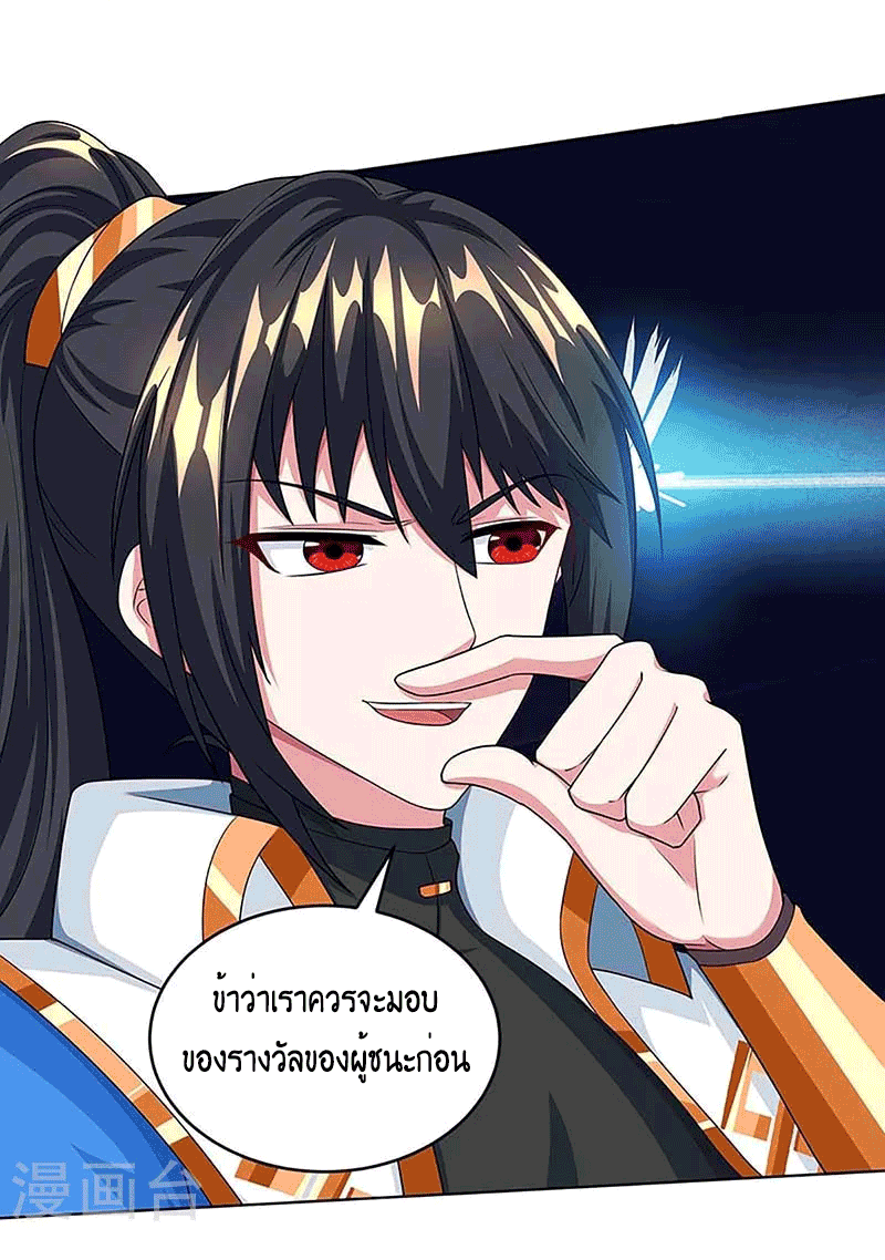 One Step Toward Freedom ตอนที่ 190 หน้า 12