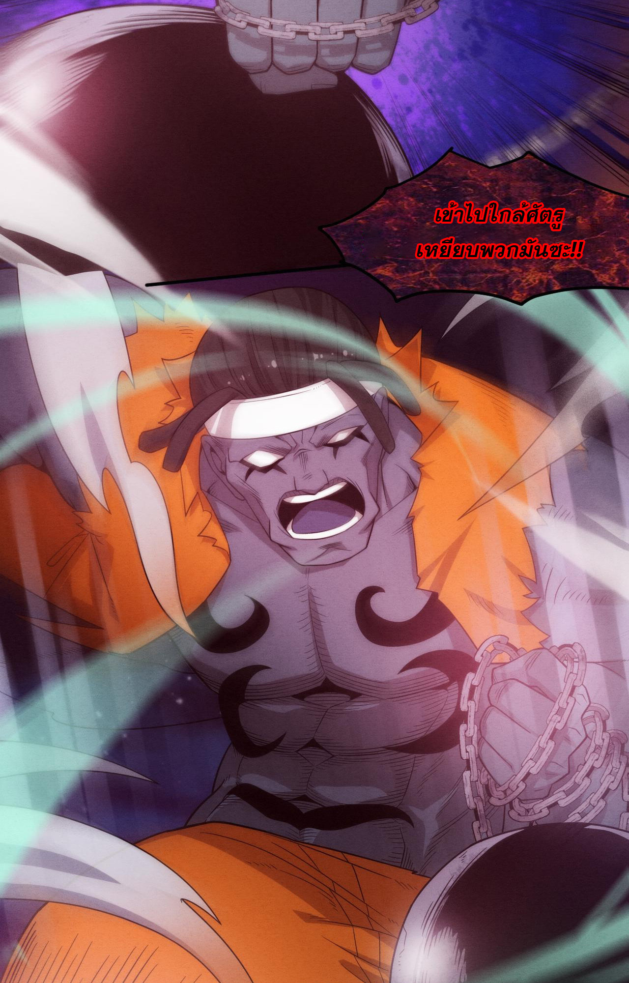 The Frenzy Of Evolution ตอนที่ 92 หน้า 18