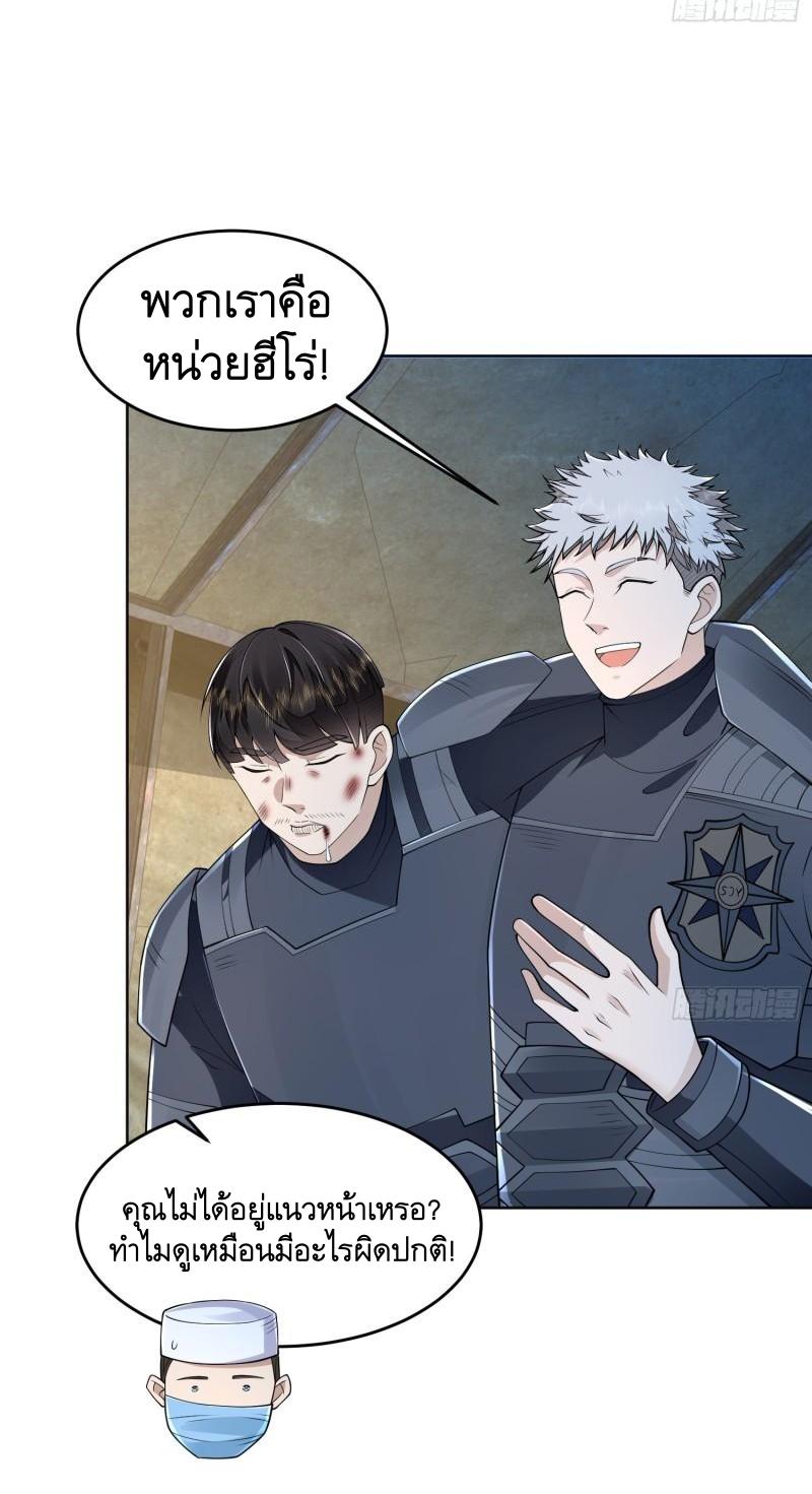 THE FIRST ORDER ตอนที่ 129 หน้า 12