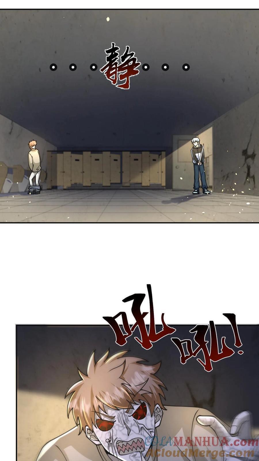 ระบบดร็อปของสุดเทพ x99999 ตอนที่ 27 หน้า 2