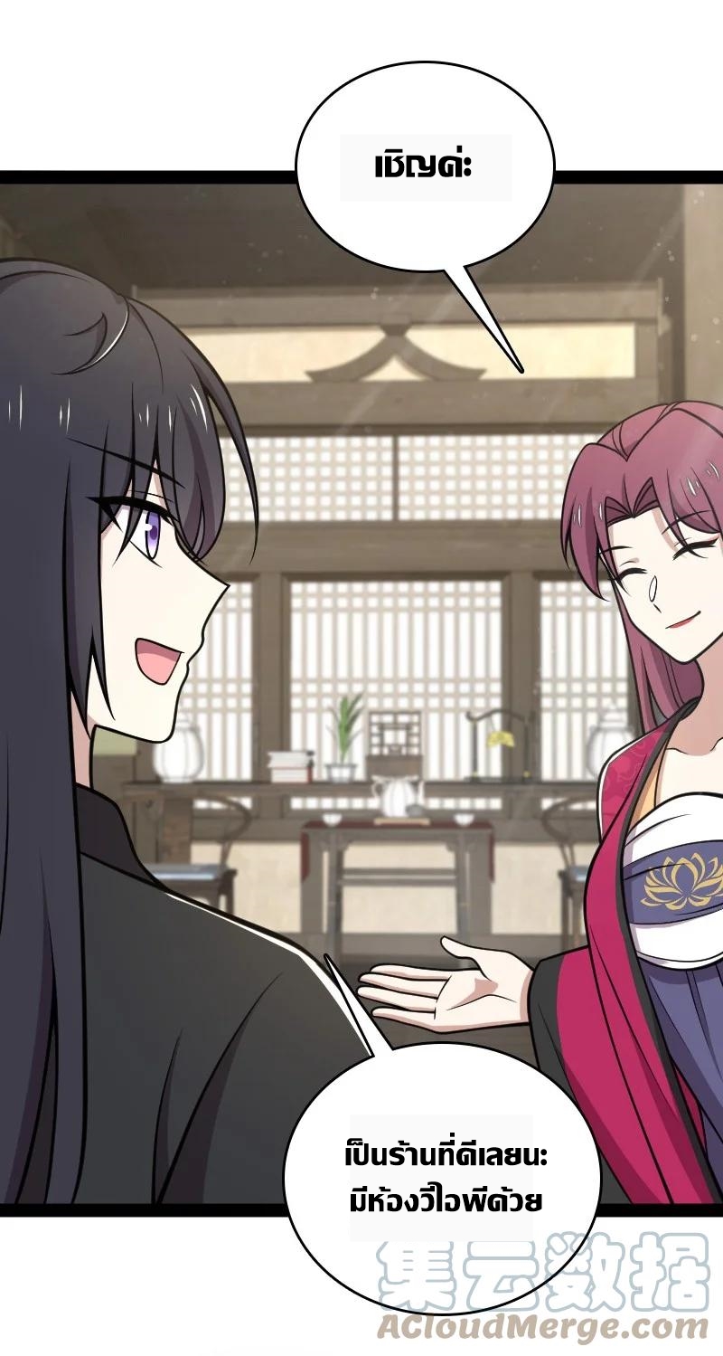 ชีวิตอันสันโดษของจักพรรดิ์หลินเกอ ตอนที่ 114 หน้า 16