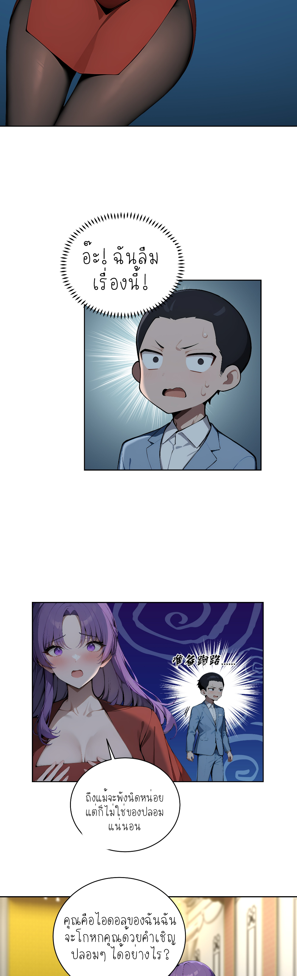 ราชาแห่งต้าซา~ ตอนที่ 7 หน้า 16