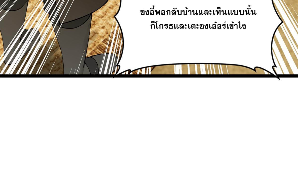 ลูกเขยที่แกร่งสุดในปฐพี (ทันจีน) ตอนที่ 48 หน้า 60