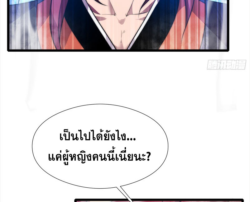 เผชิญเคราะห์ฟ้าผ่ามาแสนปี[ชนจีนไม่มีกั๊ก] ตอนที่ 4 หน้า 33