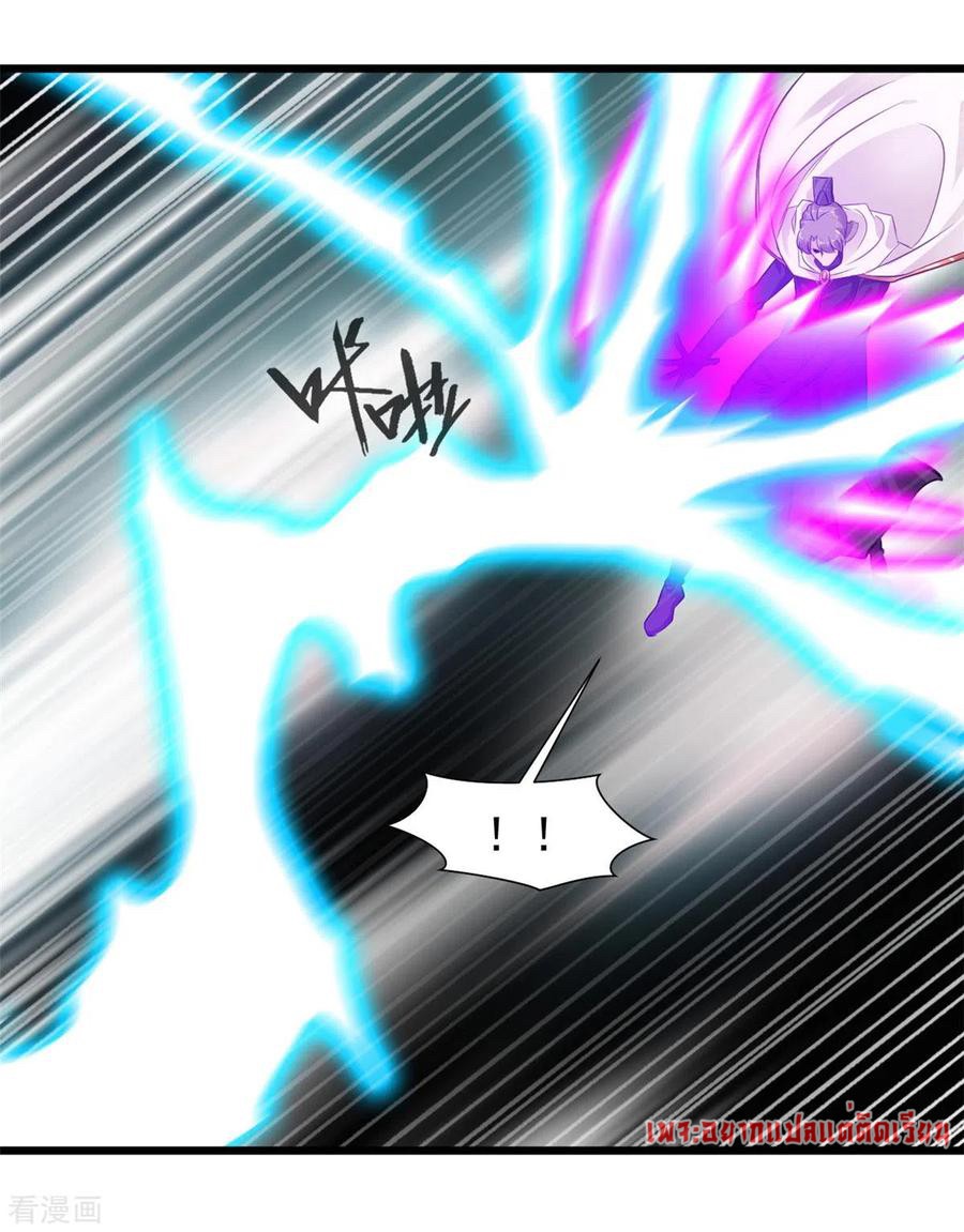 ข้ากลายเป็นผู้เป็นอมตะที่ยิ่งใหญ่ ตอนที่ 33 หน้า 2