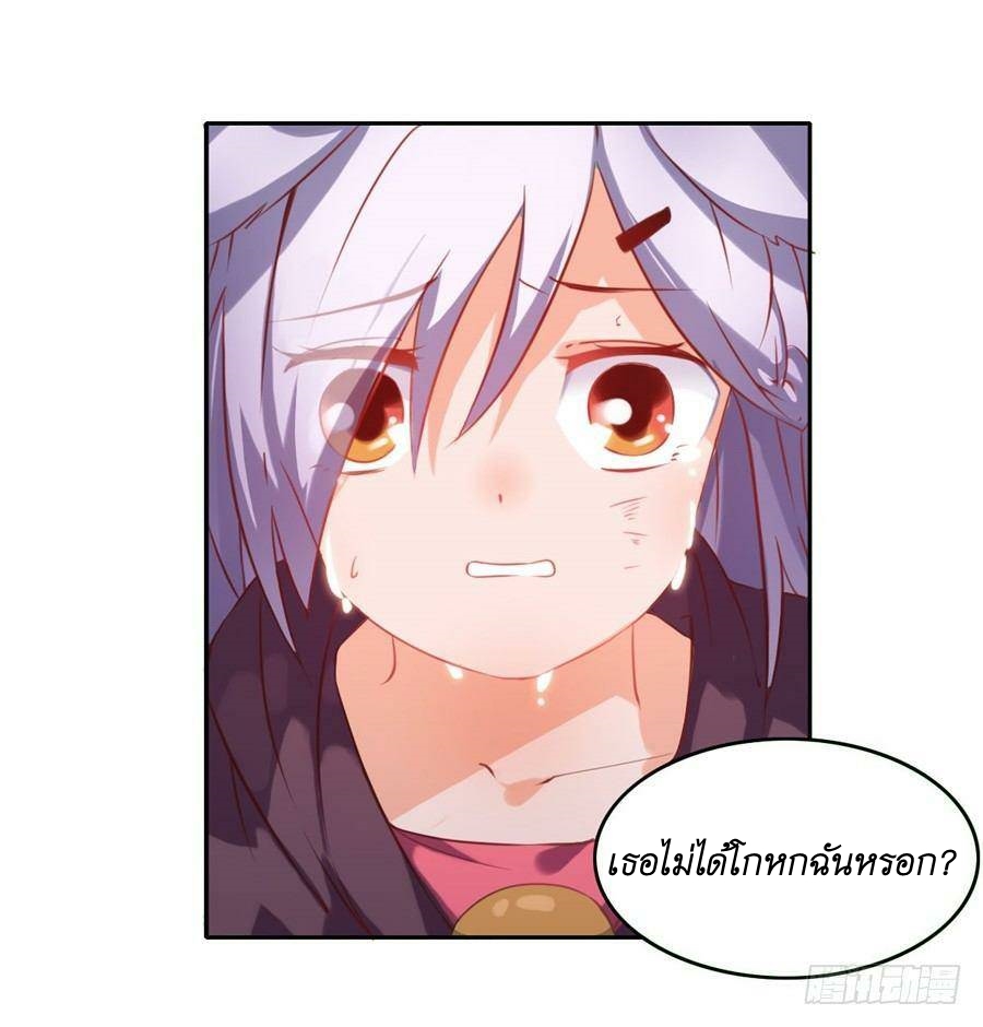 Pick a devil to be your maid ตอนที่ 6 หน้า 15