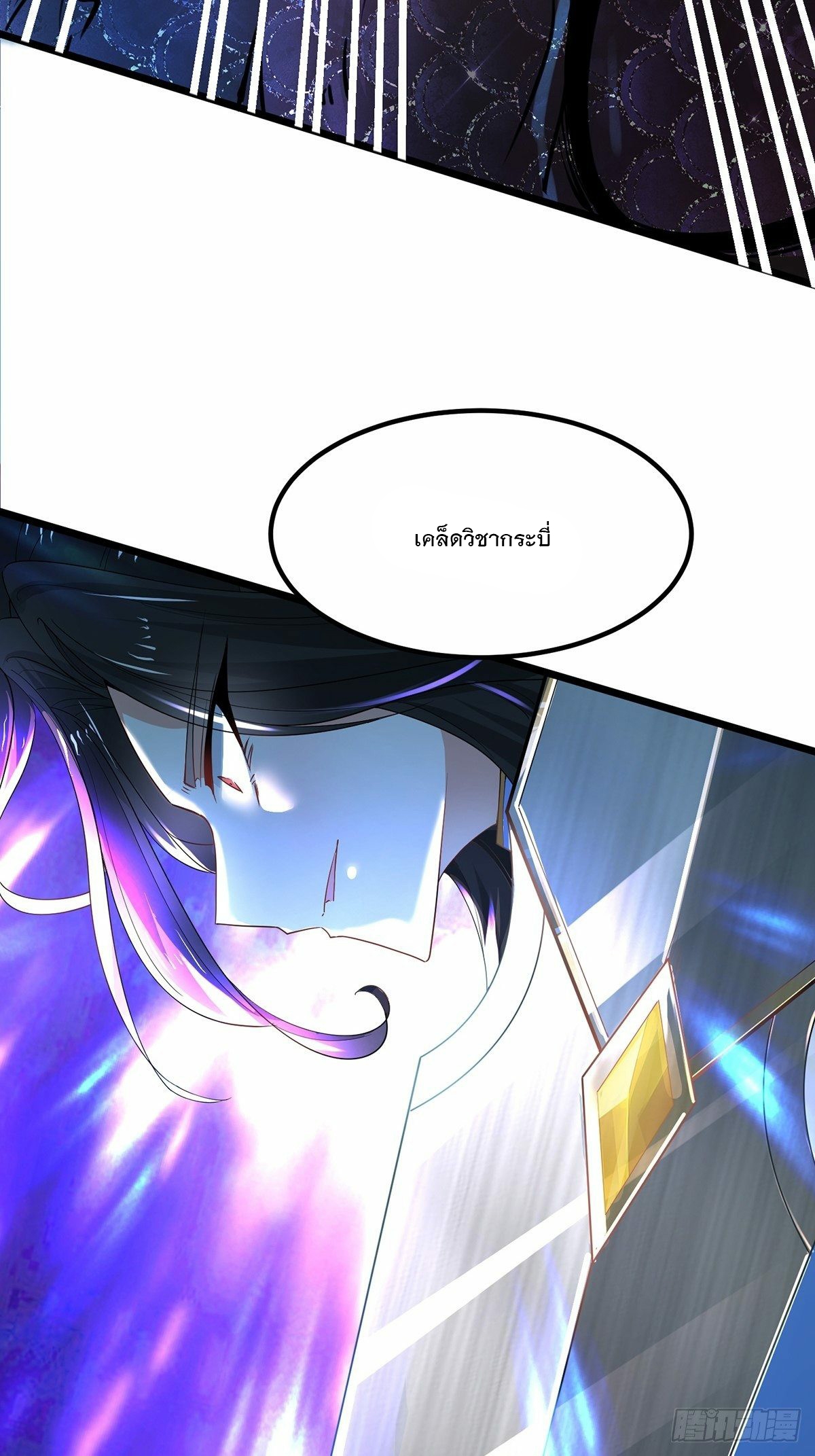 เทพกระบี่มรณะ (ชนจีน) ตอนที่ 33 หน้า 18