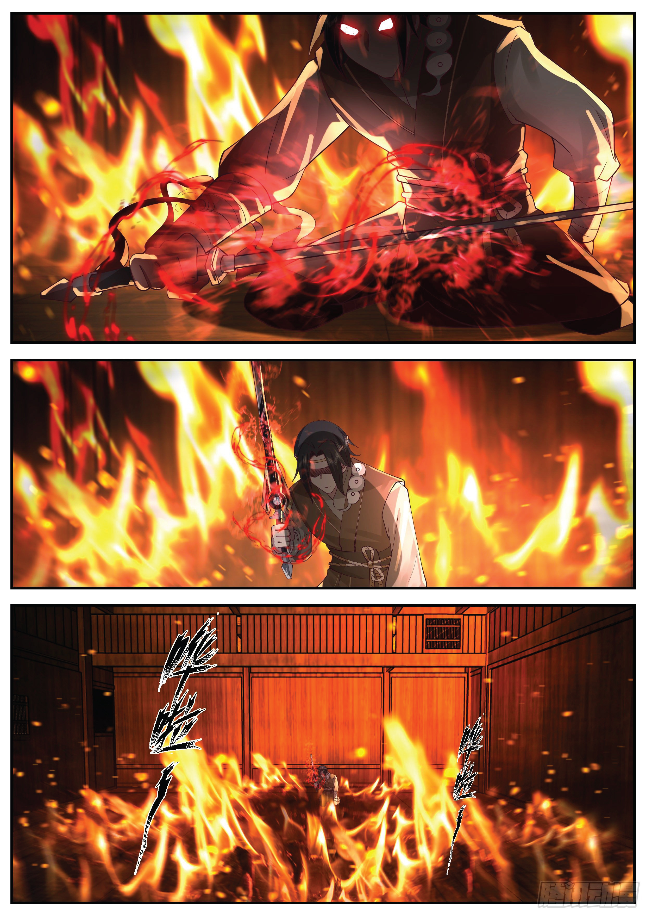 ดาบที่แกร่งขึ้นจากการฆ่า ตอนที่ 14 หน้า 6