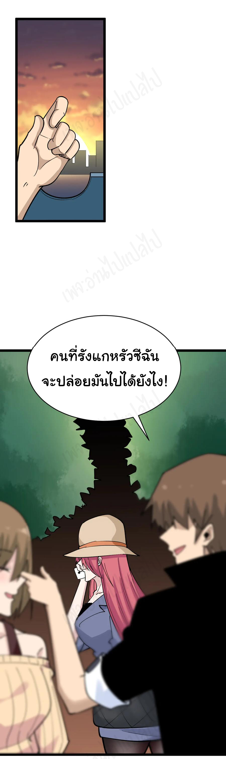 Sanjie Taobao Store ระบบร้านค้าเทพเจ้า ตอนที่ 183 หน้า 32