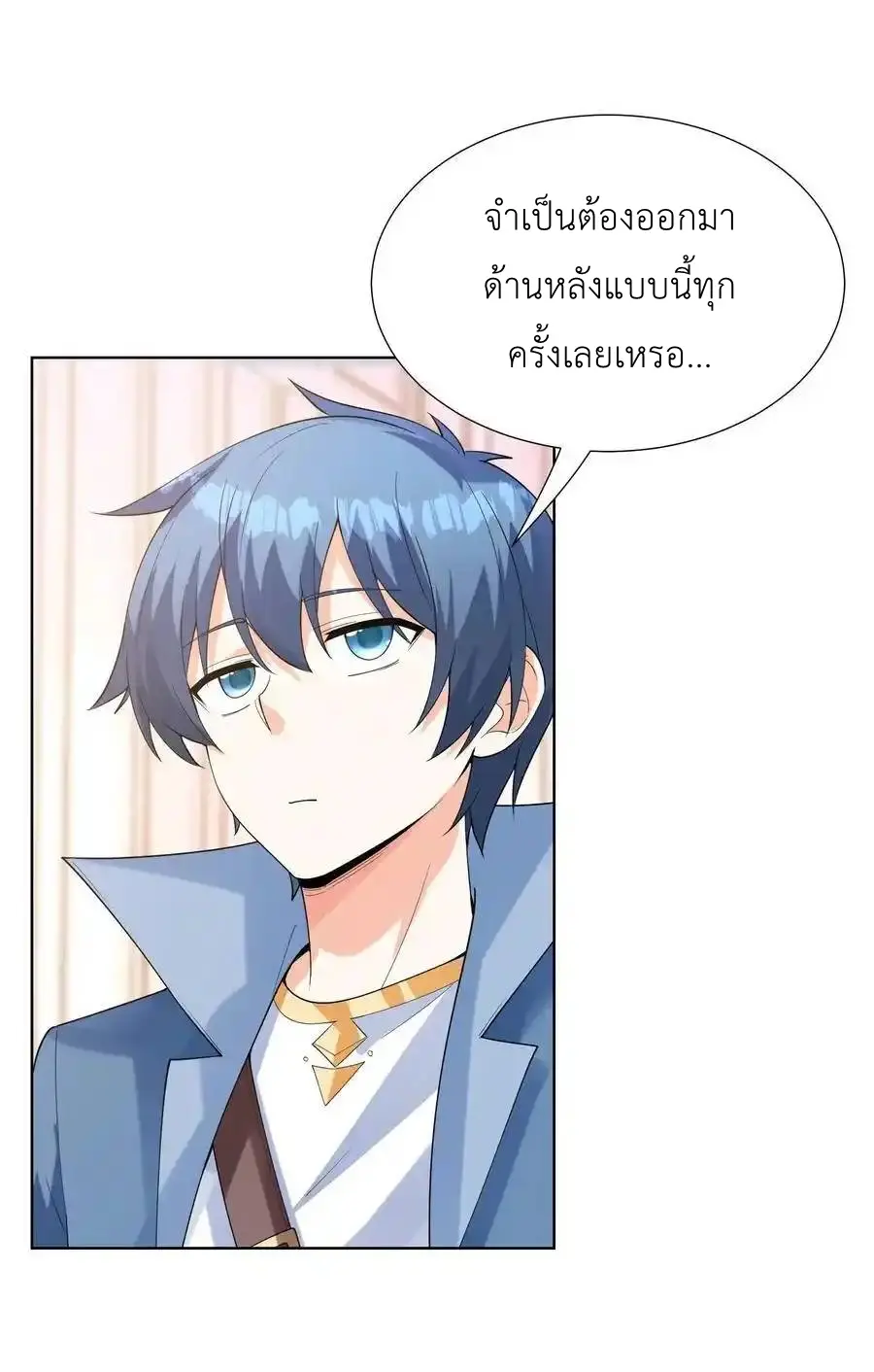 My Harem Is Entirely Female Demon Villains ตอนที่ 115 หน้า 51