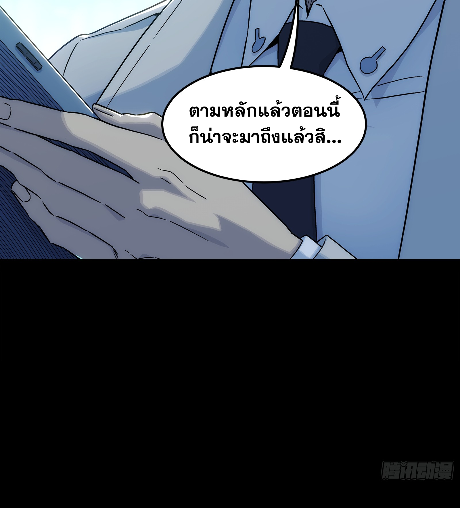 Steel Covenant ตอนที่ 6 หน้า 60