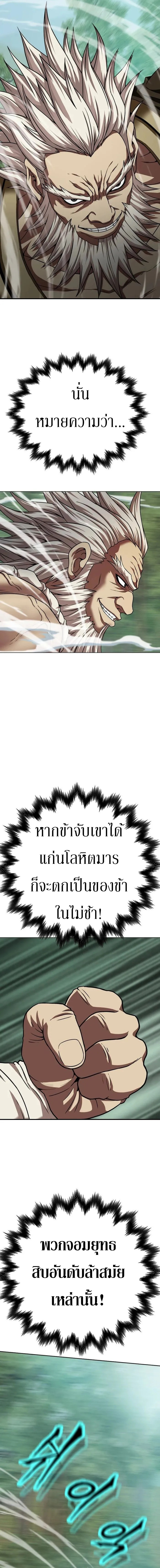 Invincible Territory ตอนที่ 4 หน้า 16