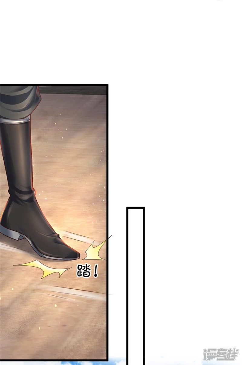 Sky Sword God ตอนที่ 43 หน้า 21