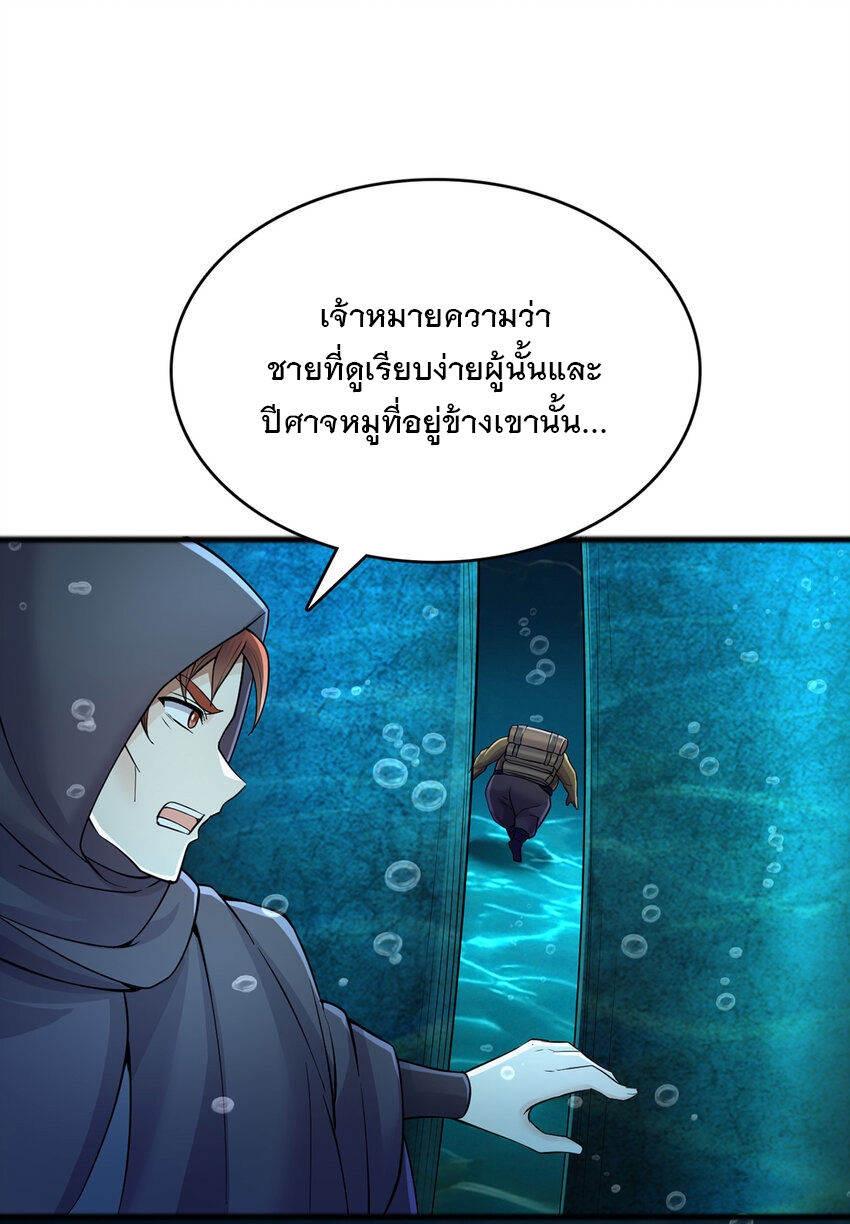ด้วยเขตแดนกระบี่ ข้าสามารถเป็นเซียนกระบี่ได้ ตอนที่ 108 หน้า 14