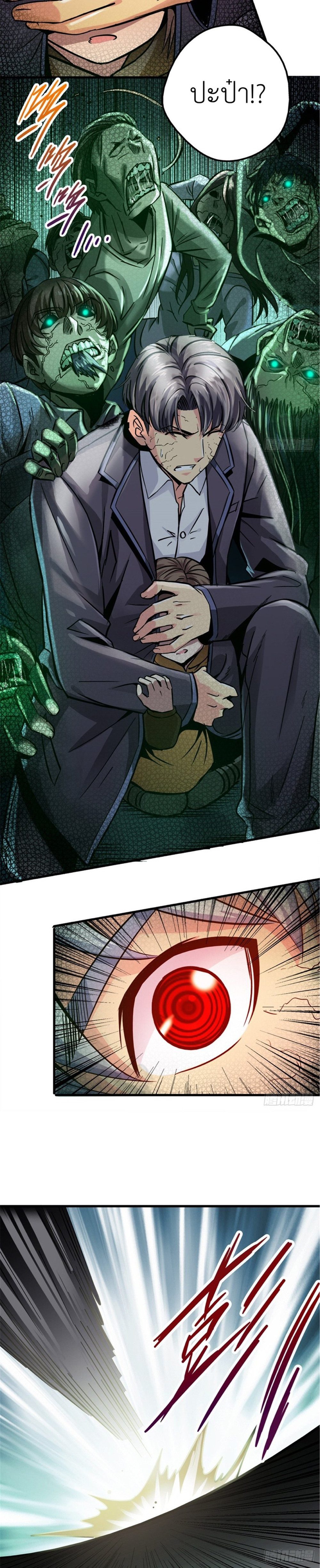 รถไฟสายเหนือ ขบวนที่ 47 ตอนที่ 11 หน้า 7