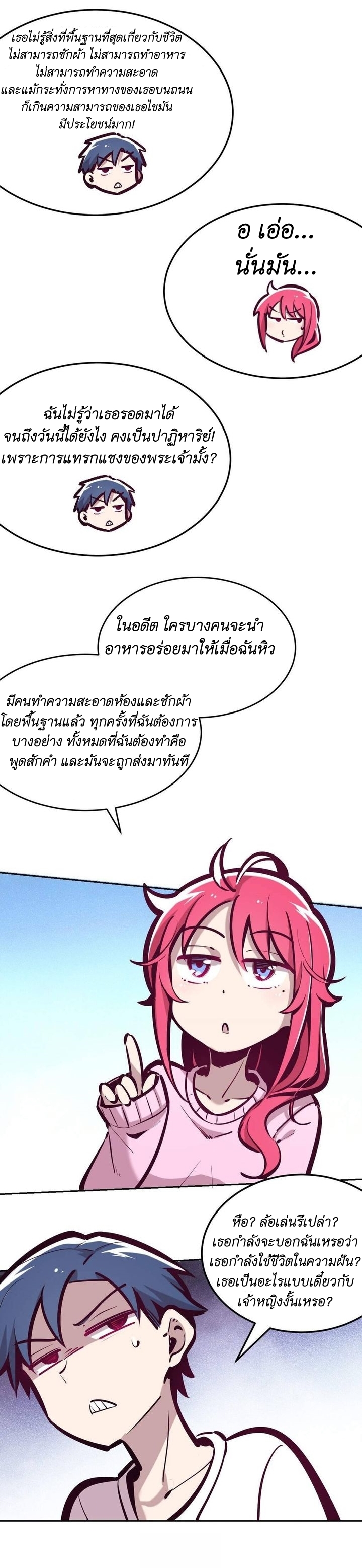 Demon x Angel can't get along! ตอนที่ 42 หน้า 24