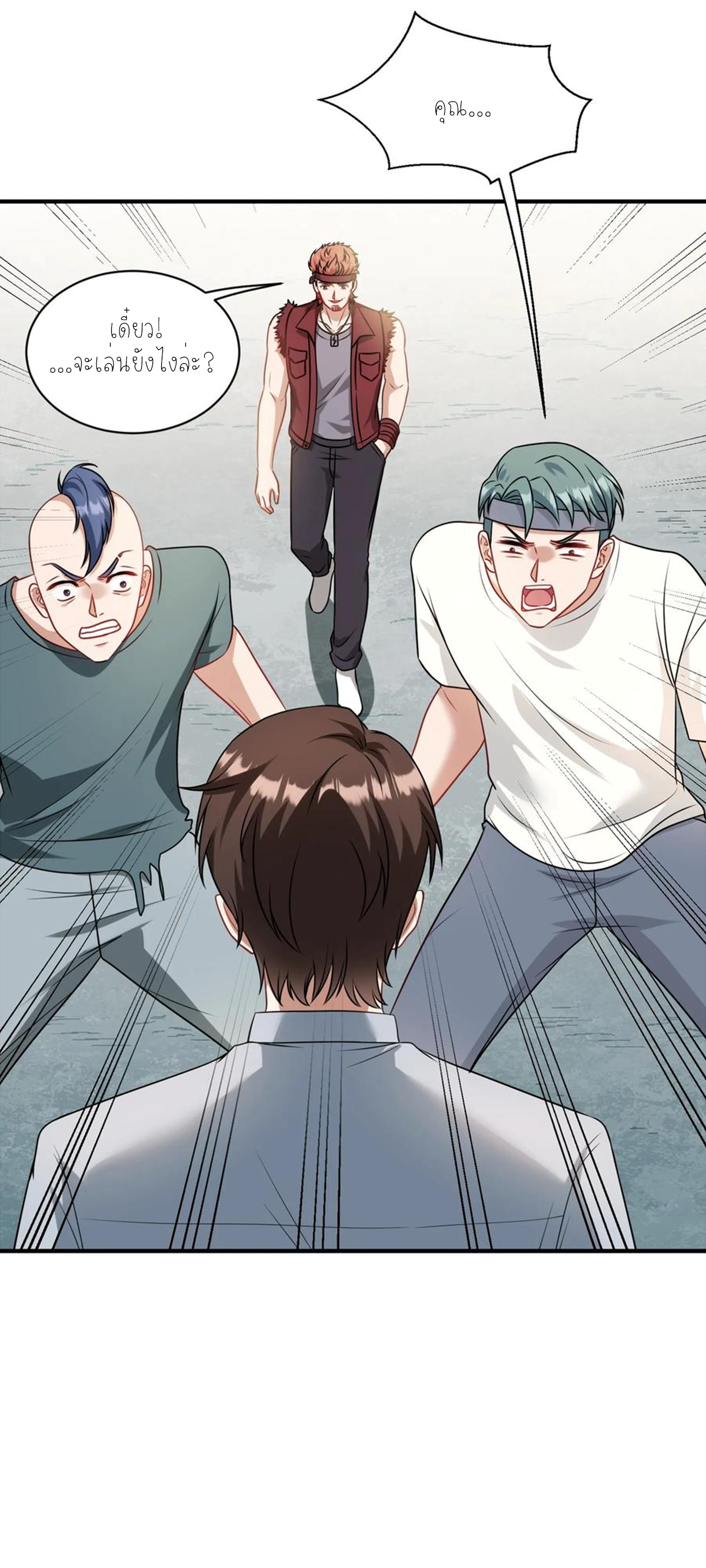 ผมไปเกาะสาวสวยกิน, แต่ตอนนี้ฉันเป็นคนร่ำรวยแล้ว~ ตอนที่ 63 หน้า 25