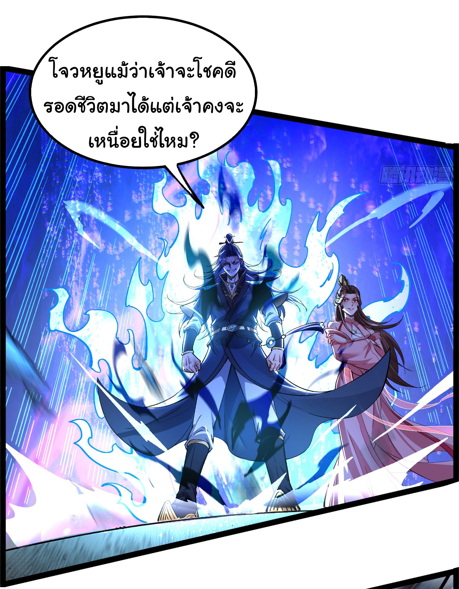 My Seven Sisters Are Peerless พี่สาวทั้ง 7 ของฉันไ่ม่มีใครเทียบได้! ตอนที่ 1 หน้า 35