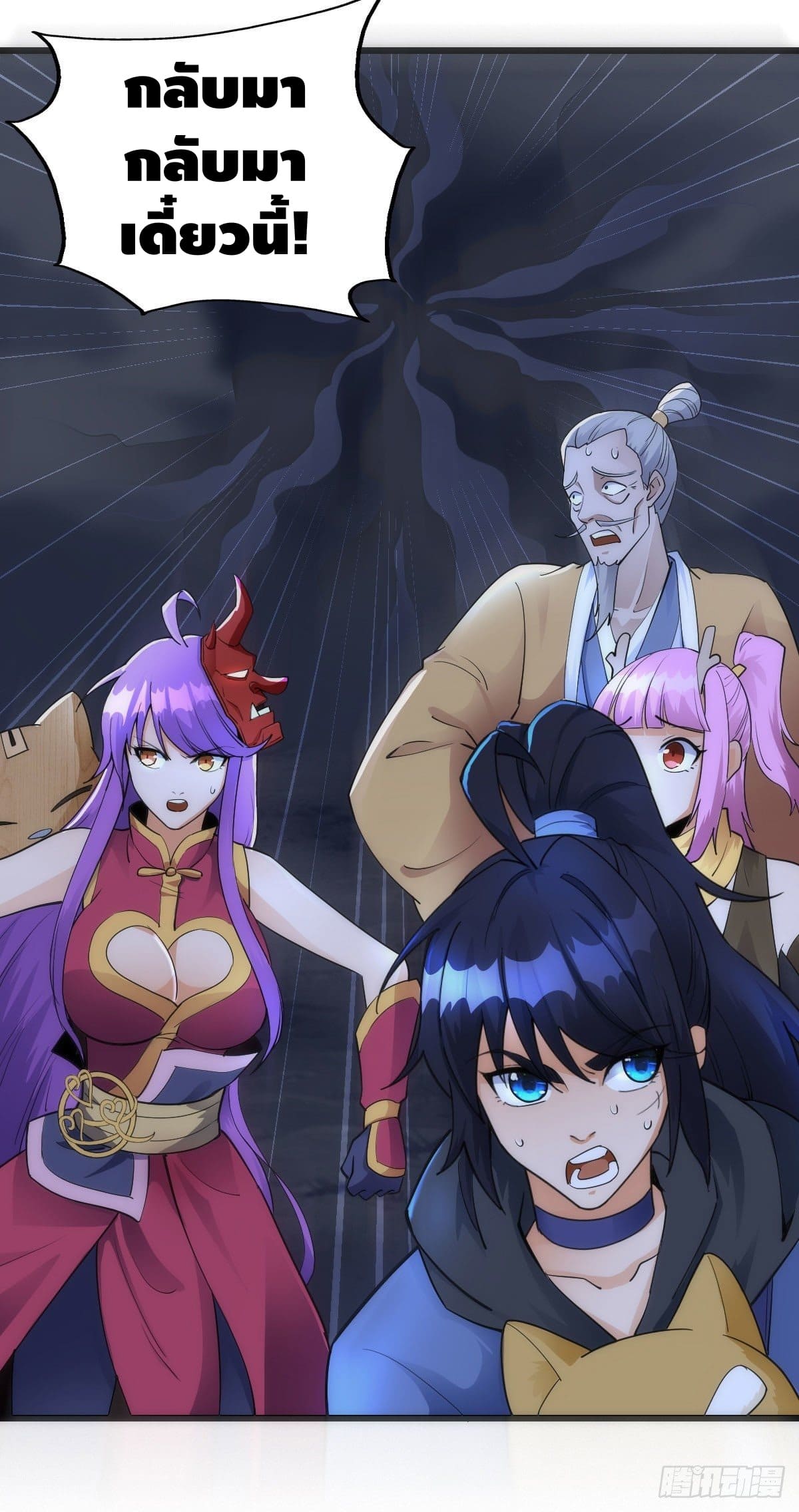 The World’s Greatest Martial Artist ตอนที่ 61 หน้า 19