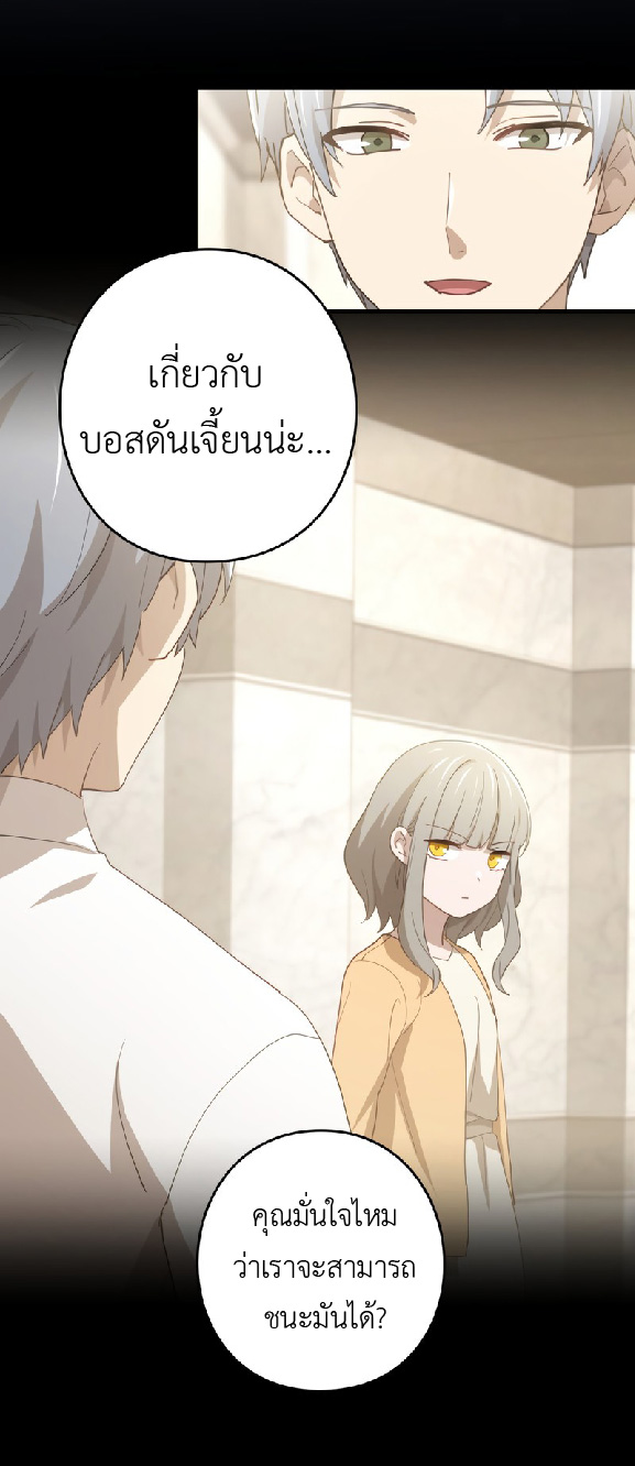 การกลับชาติมาเกิดของจอมเวทย์ต้องห้าม (Reincarnation of the Forbidden Archmage) ตอนที่ 71 หน้า 31