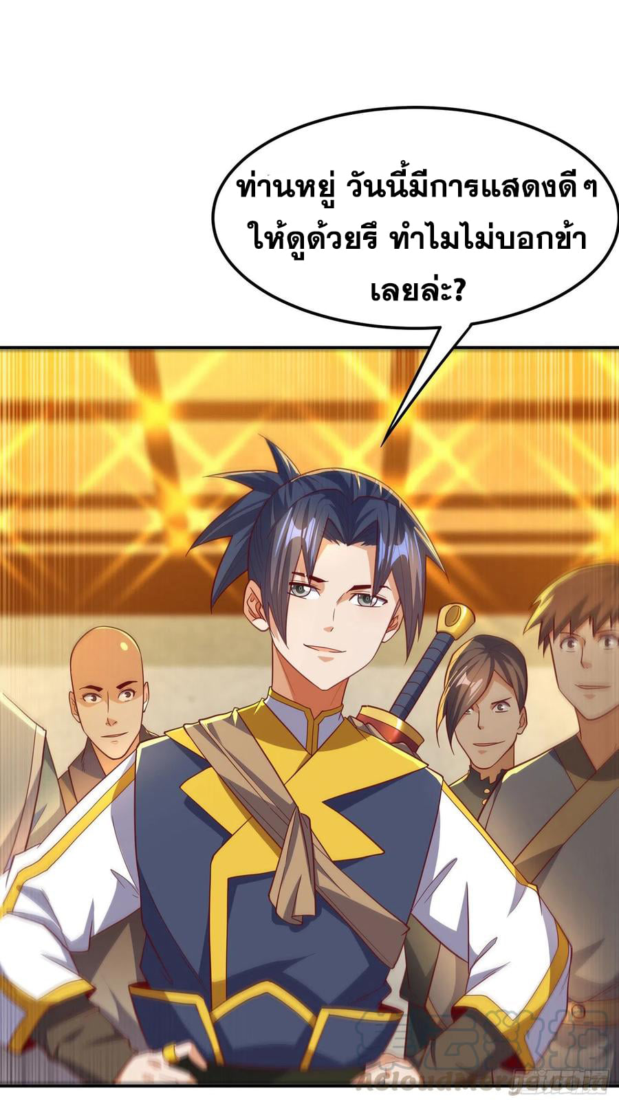 Wu ni ตอนที่ 137 หน้า 29