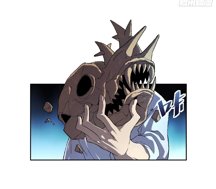 The People On Earth Are Too Ferocious ตอนที่ 2 หน้า 32