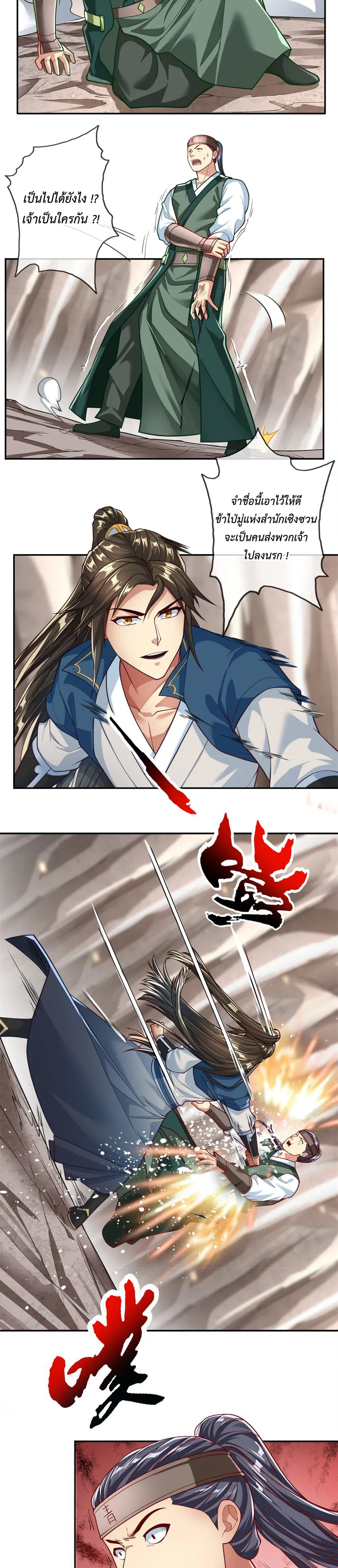 (ทันจีน) Unlimited God System (ระบบศักดิ์สิทธิ์ไร้ขีดจำกัด) ตอนที่ 49 หน้า 4