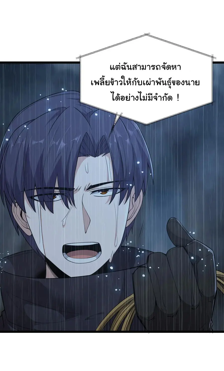 ผู้กล้าอย่างข้าจะพิชิตโลกาด้วยเงิน ( This Hero is a Money Supremacist ) ตอนที่ 25 หน้า 18