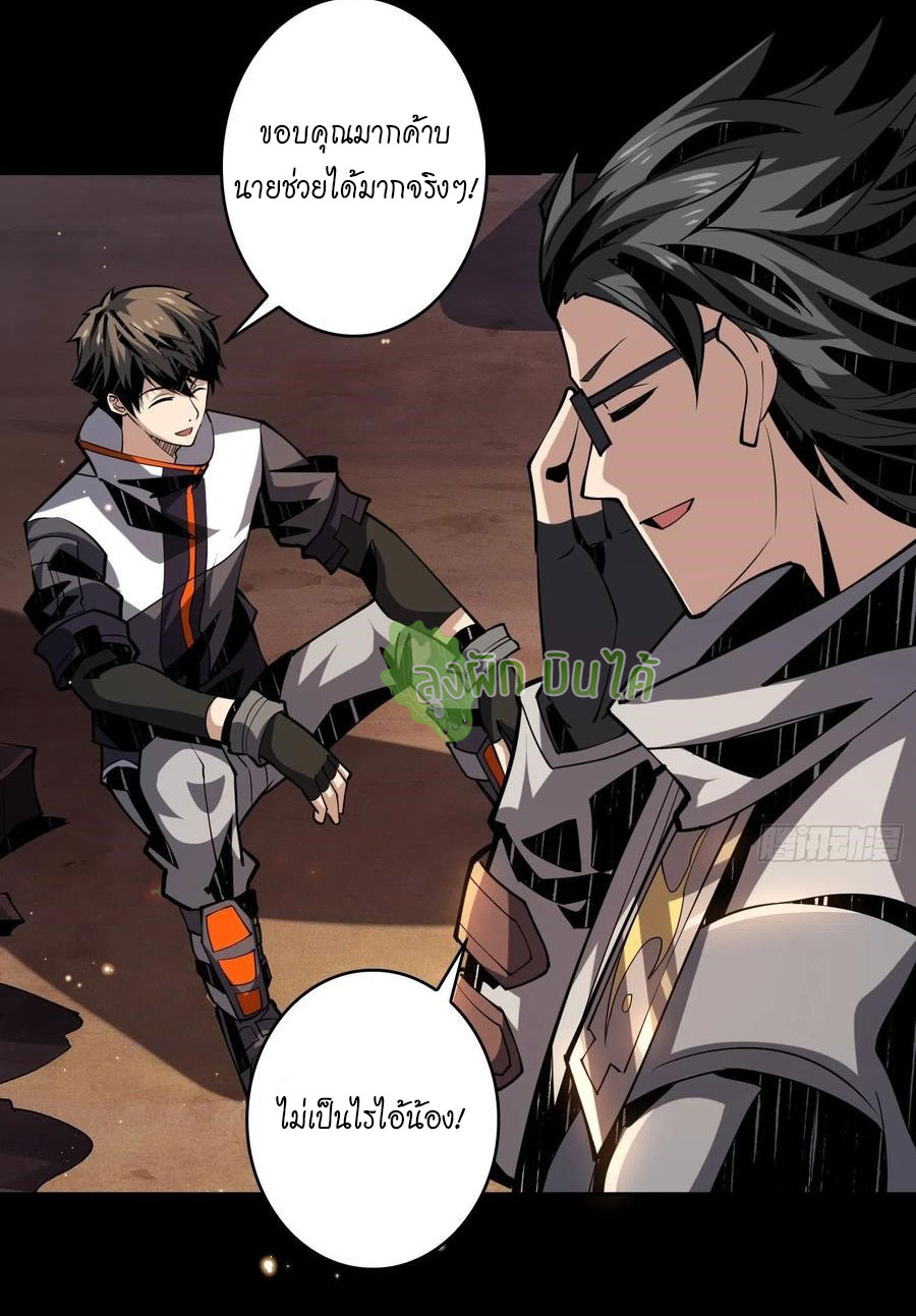 (ชนจีน) IT STARTS WITH A KINGPIN ACCOUNT - จุติจอมราชัน ตอนที่ 79 หน้า 40