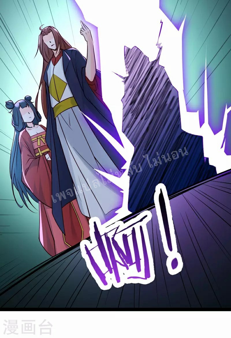 ฮาเร็มของข้ามีแต่ลูกศิษย์หญิงทั้งนั้น ตอนที่ 42 หน้า 22