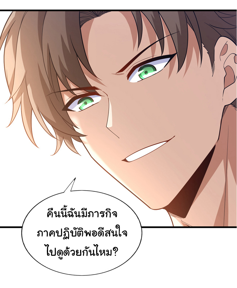 Chu Chen, the trash son-in-law ตอนที่ 63 หน้า 3