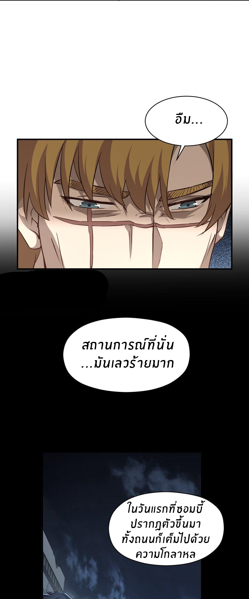 (ทันต้นฉบับ)The catastrophe of the doomsday, the rebirth of me turned the whole family into a boss! ตอนที่ 31 หน้า 22