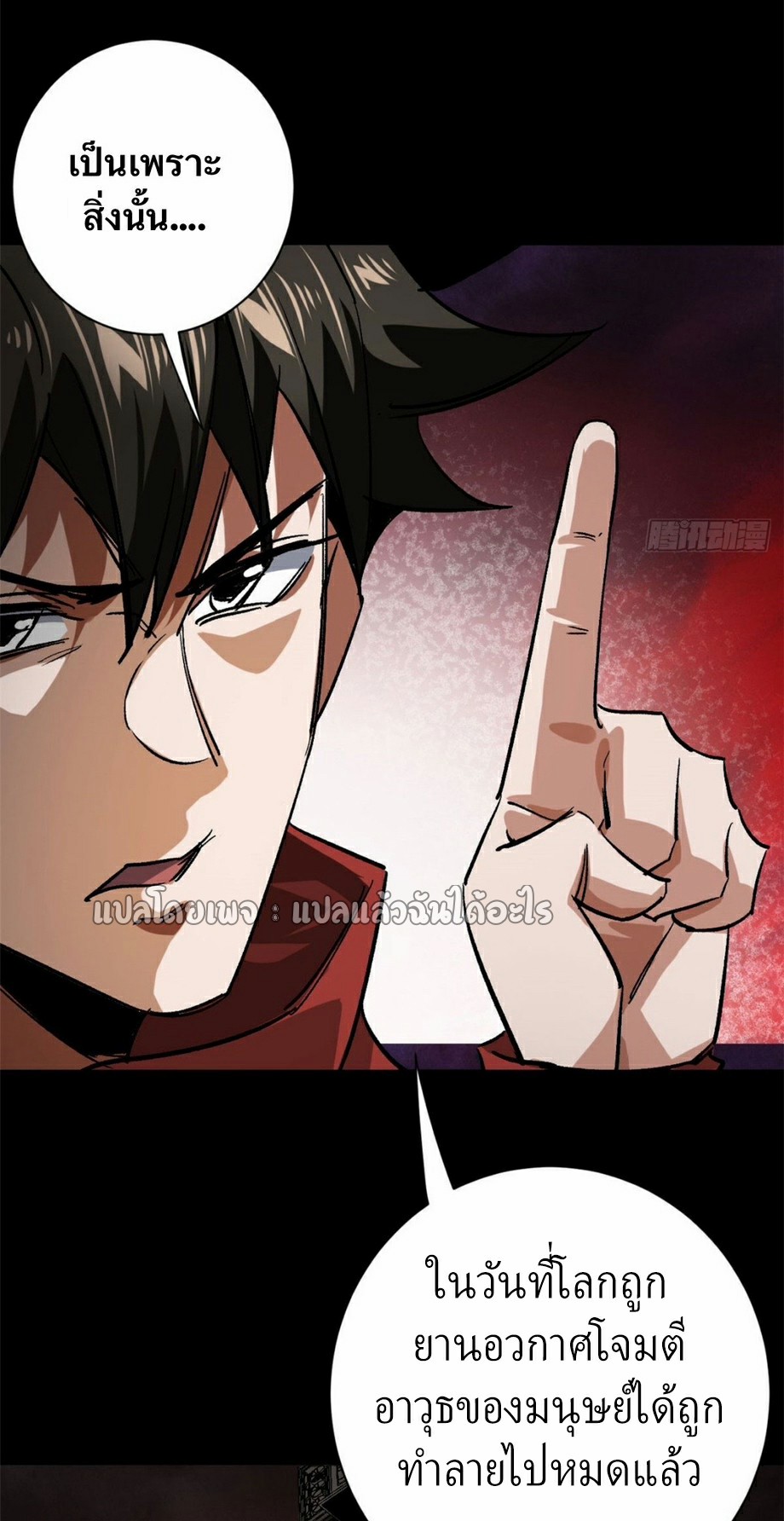 รูเล็ตเวิลด์ สุ่มไอเทมเอาชีวิตรอด ตอนที่ 154 หน้า 33