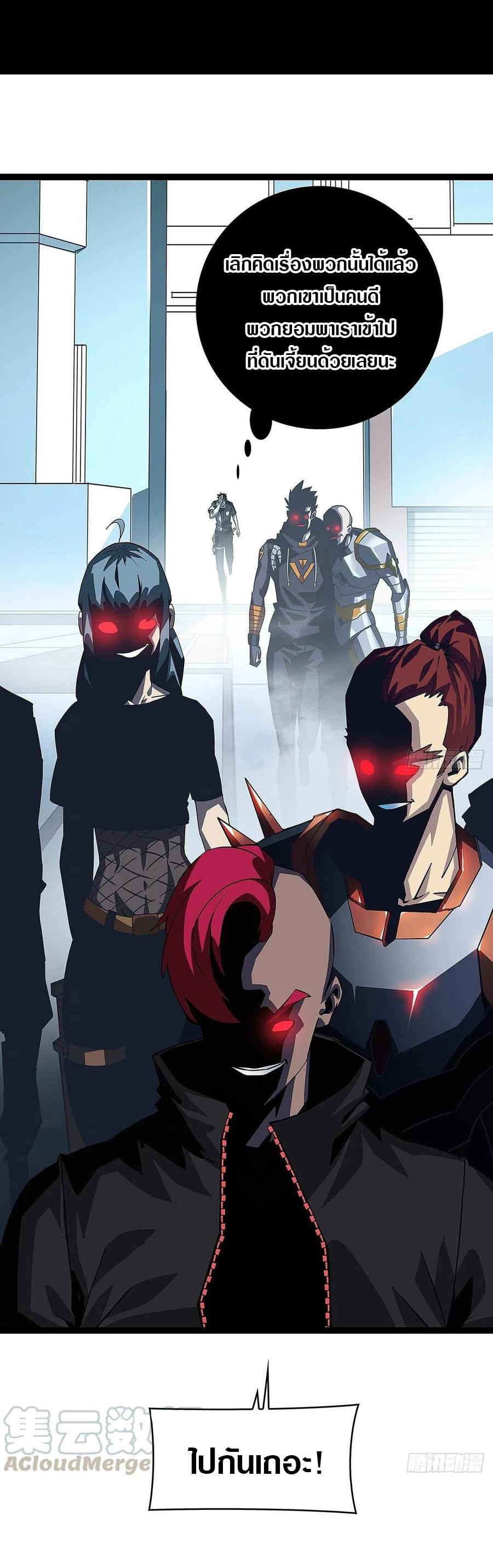 It all starts with playing game seriously ตอนที่ 11 หน้า 11