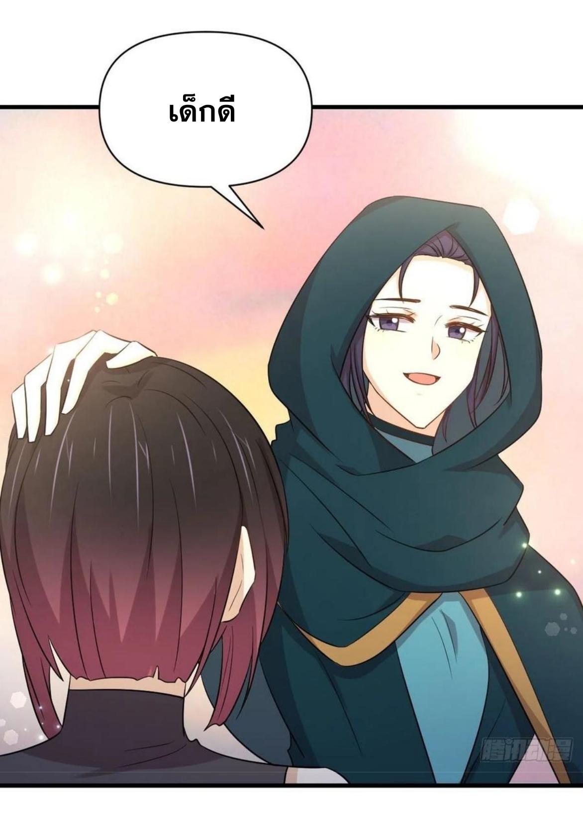 Immortal Swordsman in The Reverse World ข้าเซียนกระบี่ไม่เกาะสตรี ตอนที่ 213 หน้า 10