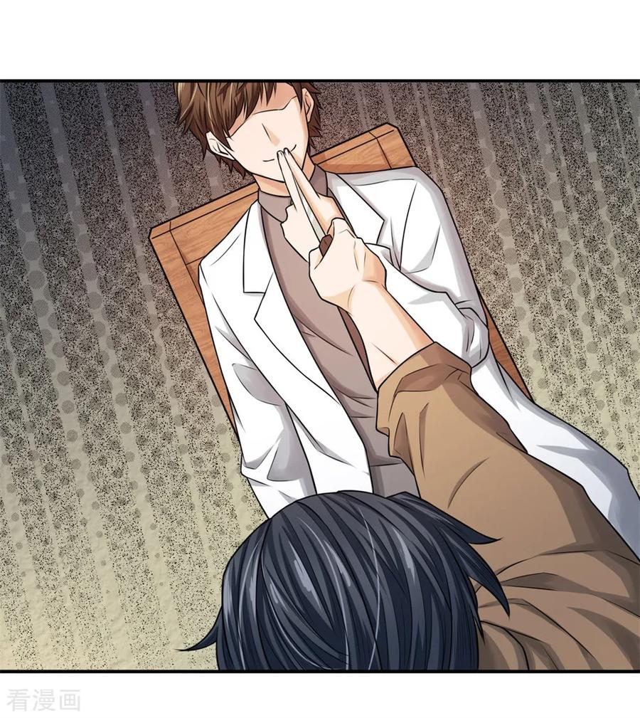 หมอเทพฟ้าประทาน (Super Medical Fairy in The City) จบ ตอนที่ 8 หน้า 11