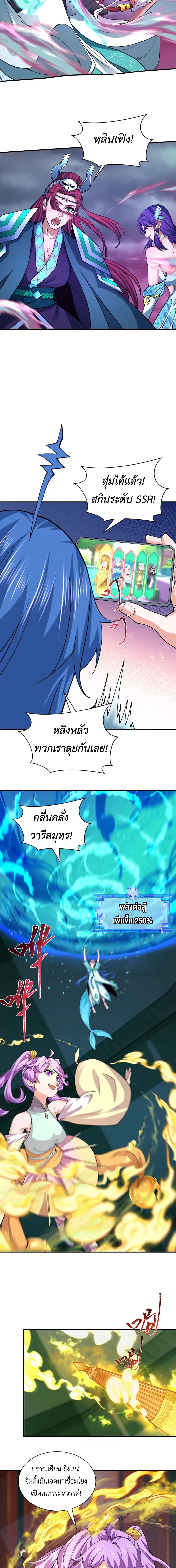 Era of the Haunted - ยุคสมัยแห่งภูตผี ตอนที่ 387 หน้า 13