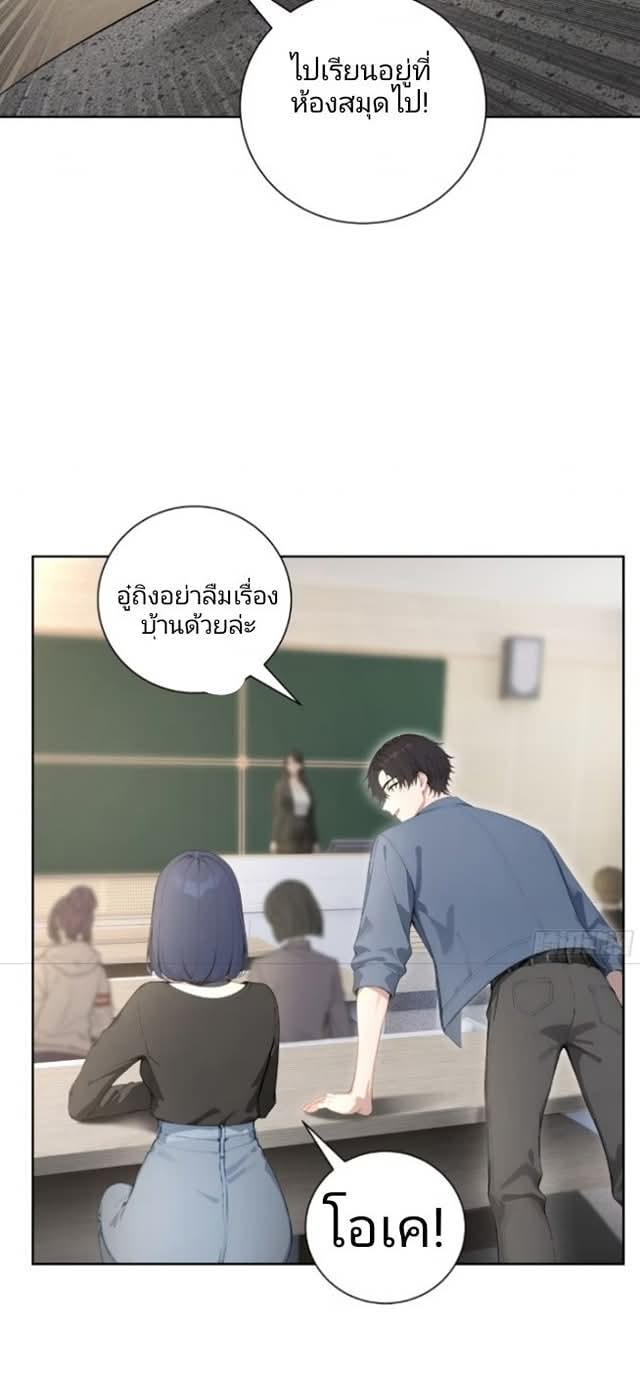 ถึงข้าจะแค่ขั้นสร้างรากฐาน แต่ข้าก็เทพ ( อัพตอนใหม่ทุกวัน เสาร์ ) กลุ่มชนแล้ว ตอนที่ 8 หน้า 26