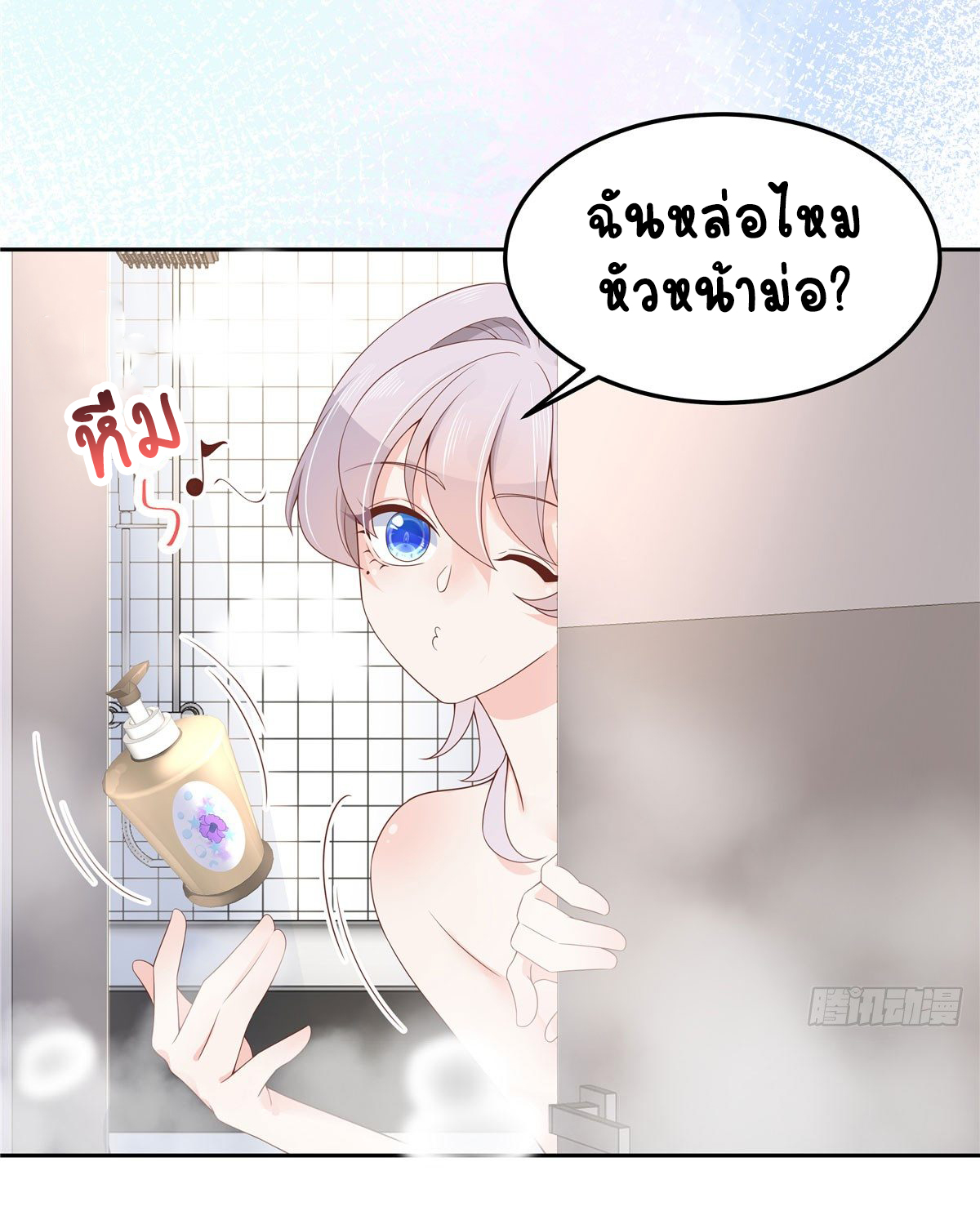 เจ้าชายโรงเรียนแห่งชาติเป็นเด็กผู้หญิง ตอนที่ 56 หน้า 17