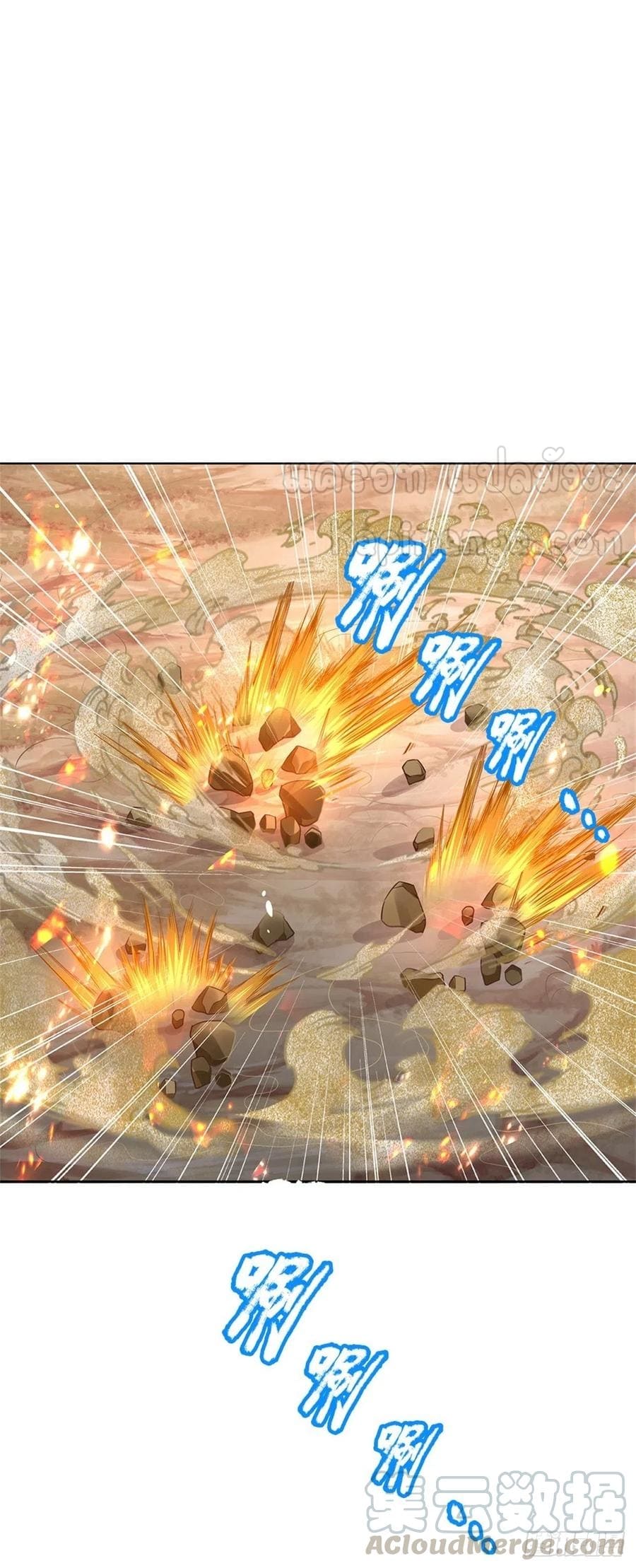 Way of Domination ตอนที่ 62 หน้า 18