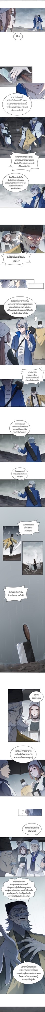 บุรุษแห่งอาณัติสวรรค์ ตอนที่ 2 หน้า 3