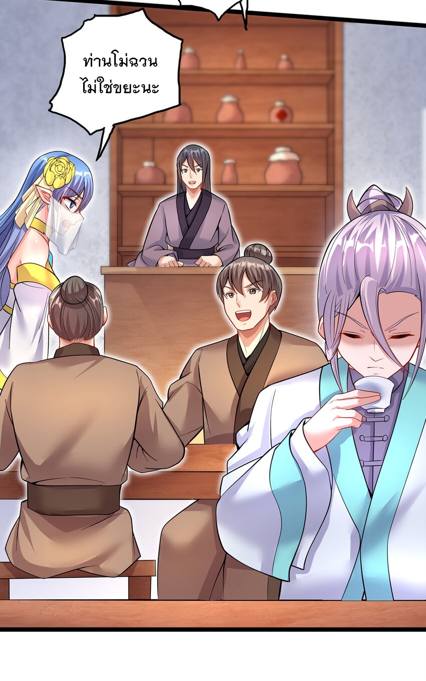 ด้วยเขตแดนกระบี่ ข้าสามารถเป็นเซียนกระบี่ได้ ตอนที่ 95 หน้า 19