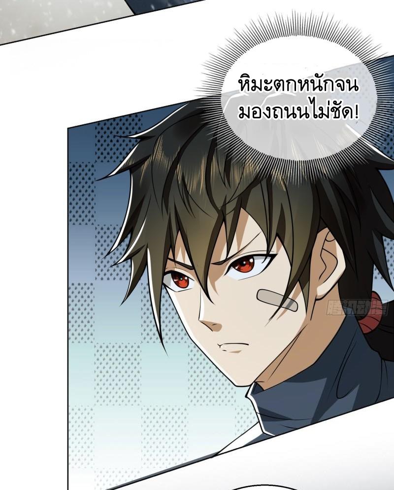 THE FIRST ORDER ตอนที่ 118 หน้า 42