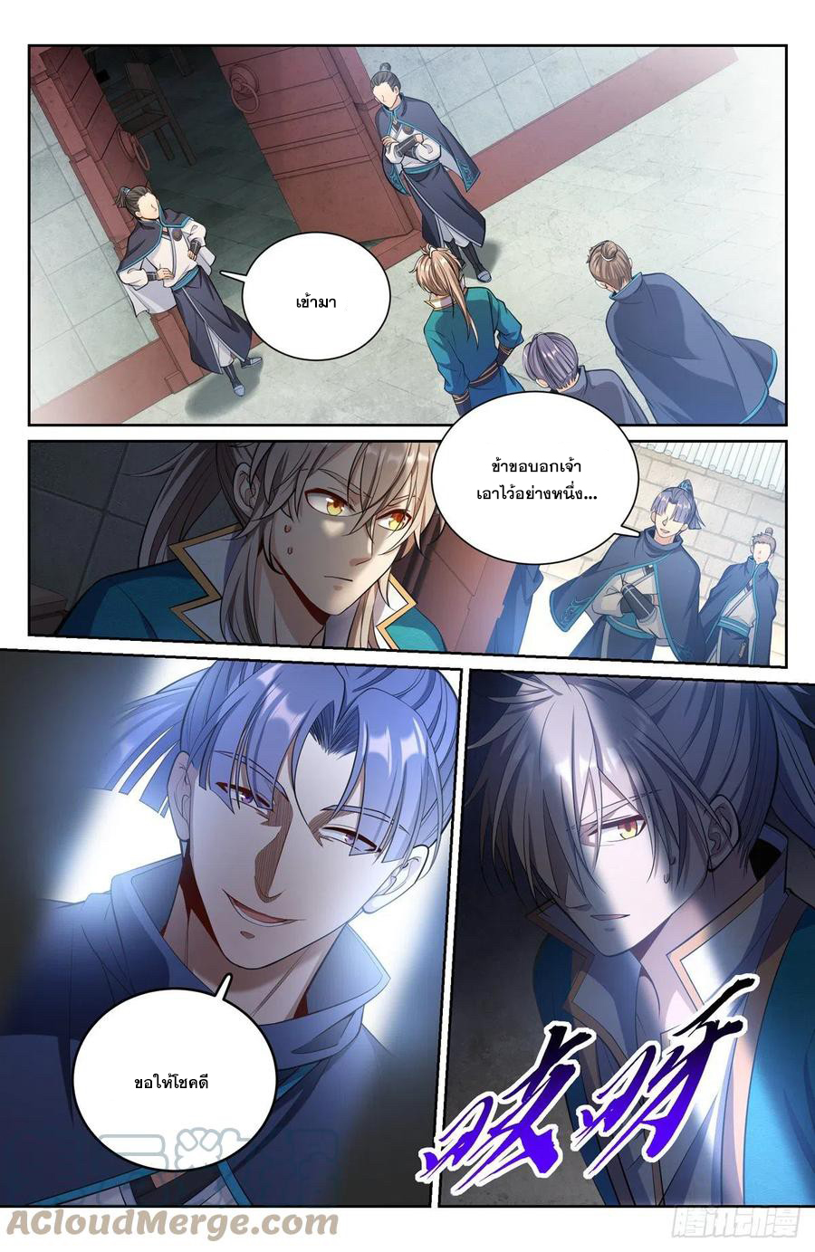ผู้พิทักษ์รัตติกาล ตอนที่ 77 หน้า 6