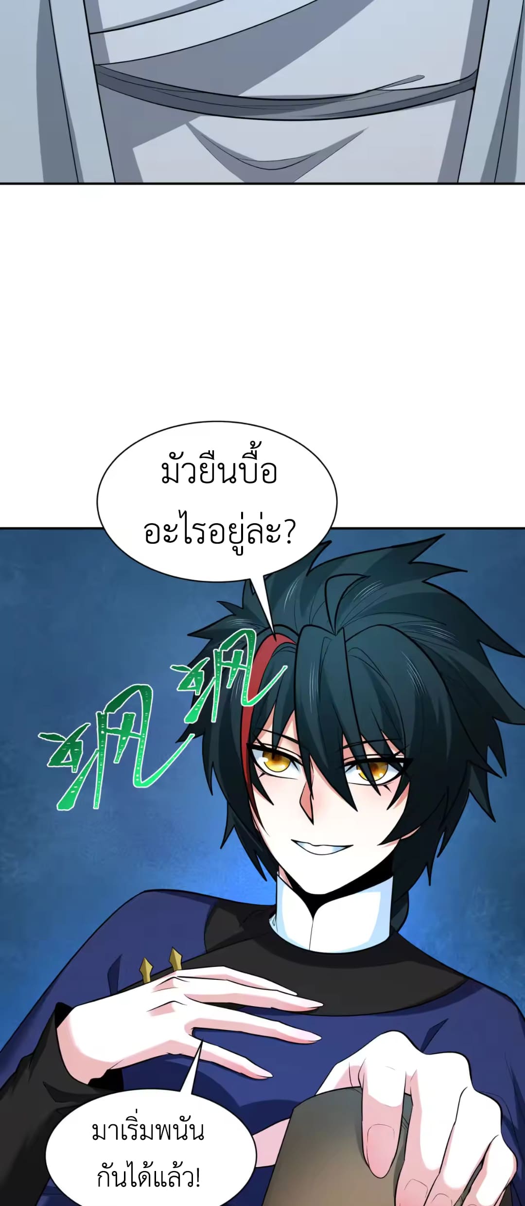 Era of the Haunted - ยุคสมัยแห่งภูตผี ตอนที่ 296 หน้า 13